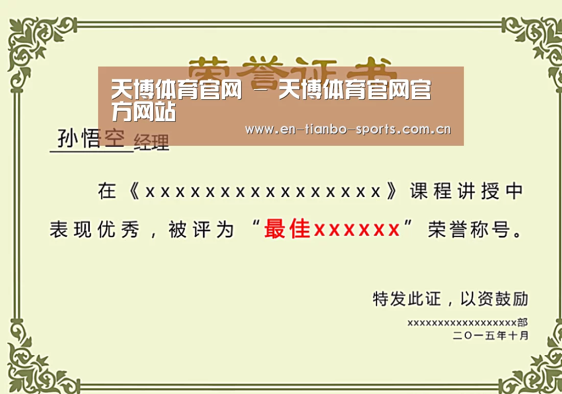 荣誉证书一(图1)