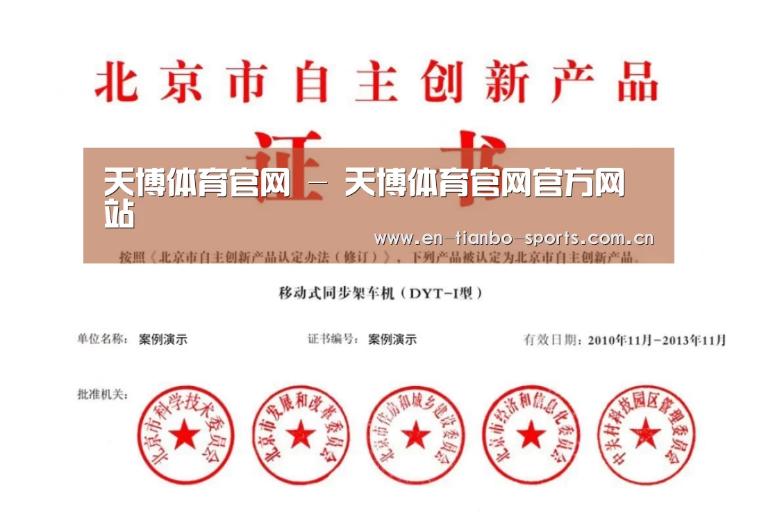 荣誉证书三(图1)