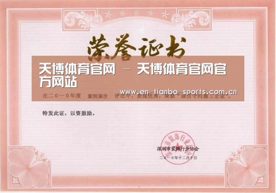 荣誉证书二(图1)