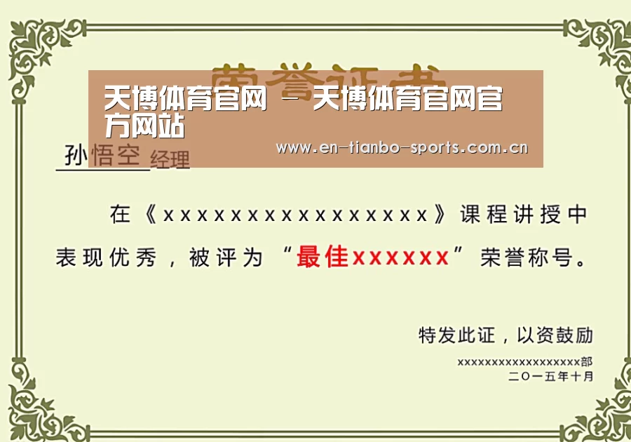 荣誉证书一