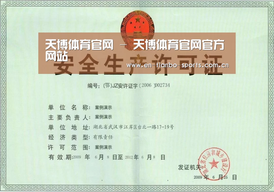荣誉证书四