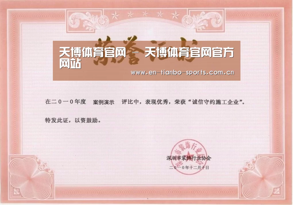 荣誉证书二