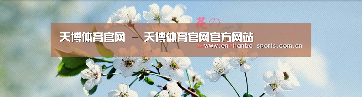 花卉园林种植展示网站模板