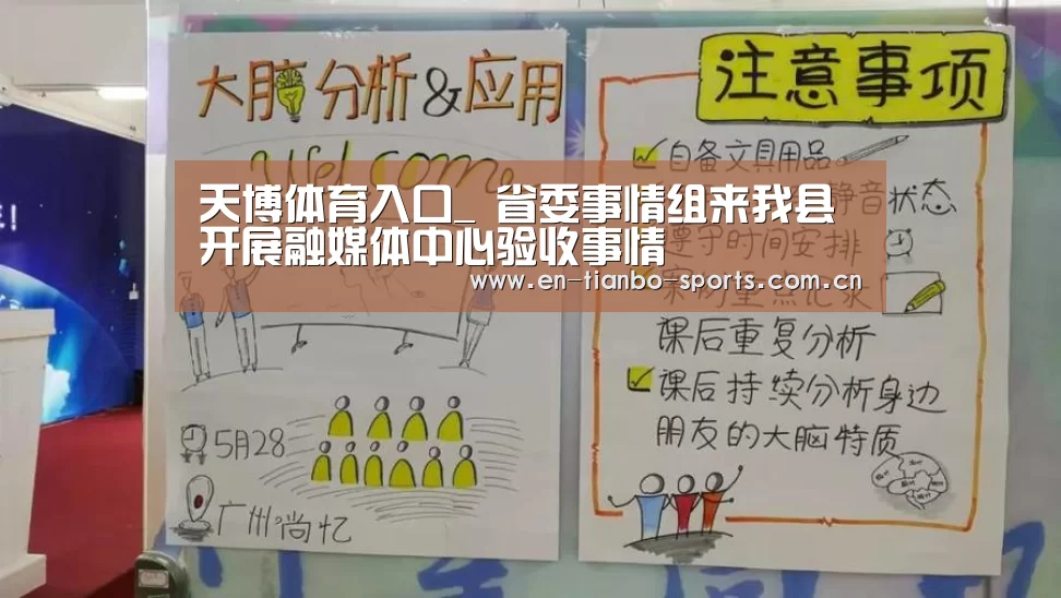 天博体育官网