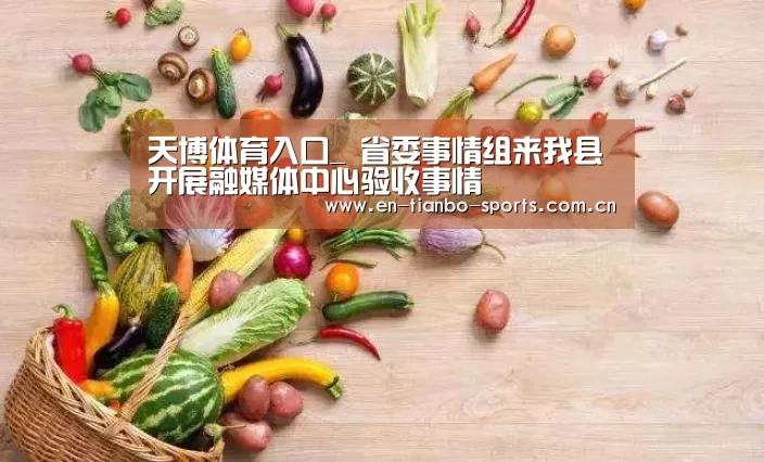 天博体育入口