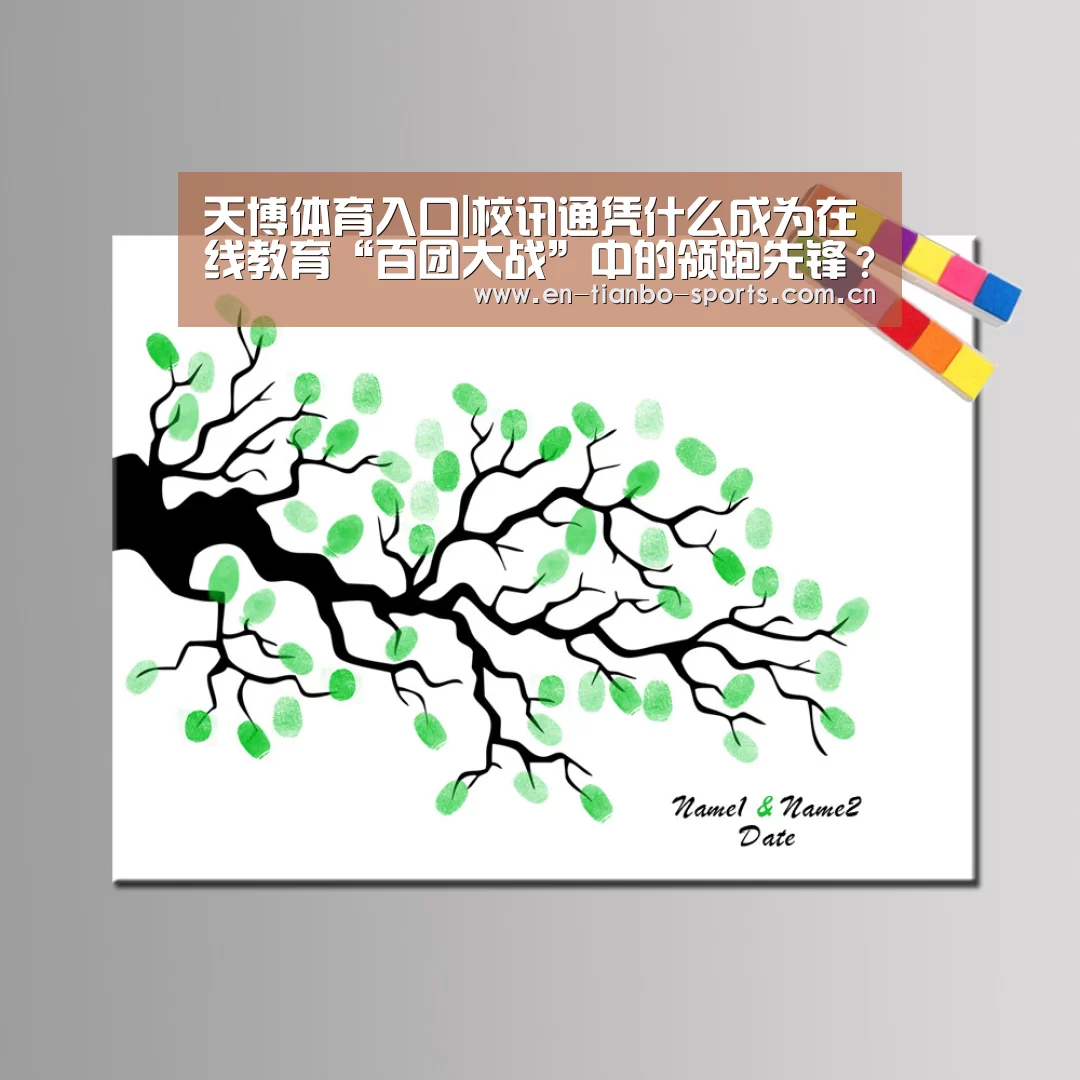 天博体育官网