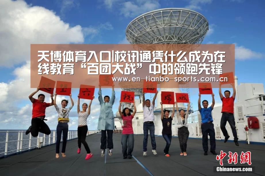 天博体育官网