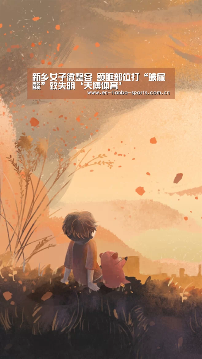 天博体育手机版