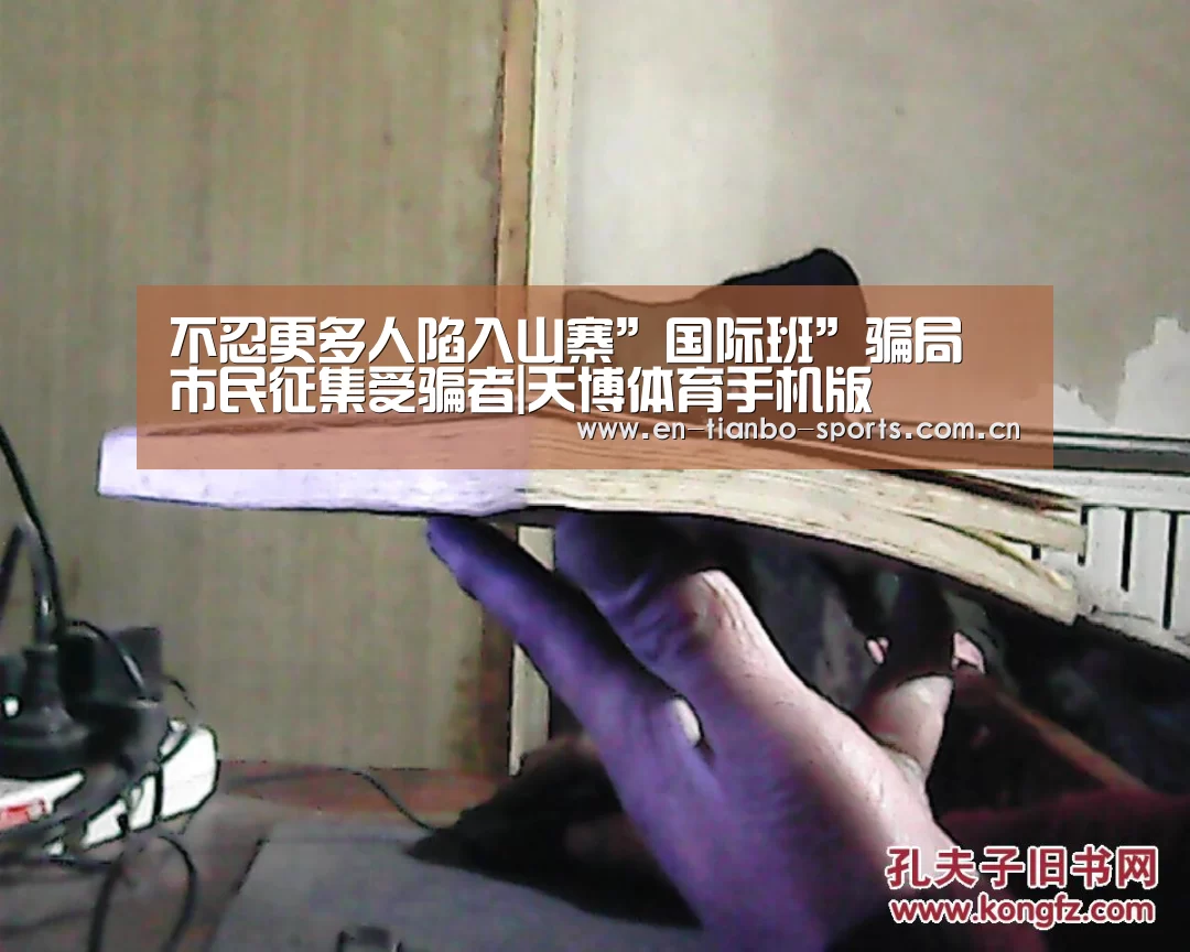 天博体育
