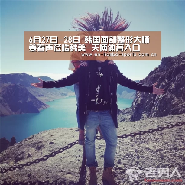 天博体育入口