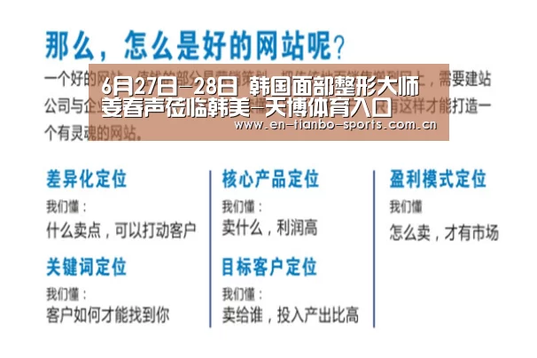 天博体育手机版