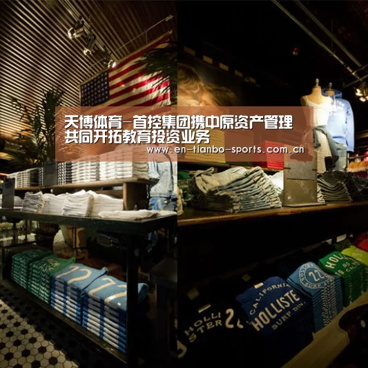 天博体育入口