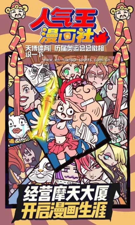 天博体育手机版