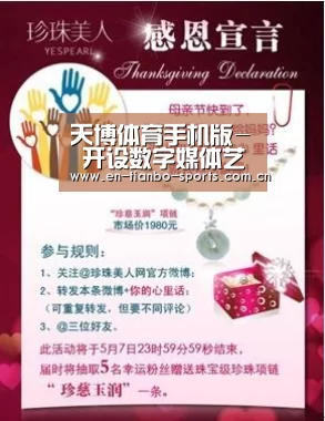 天博体育