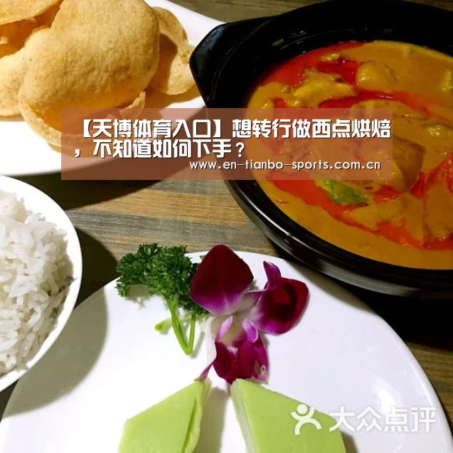 天博体育官网