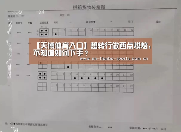 天博体育手机版