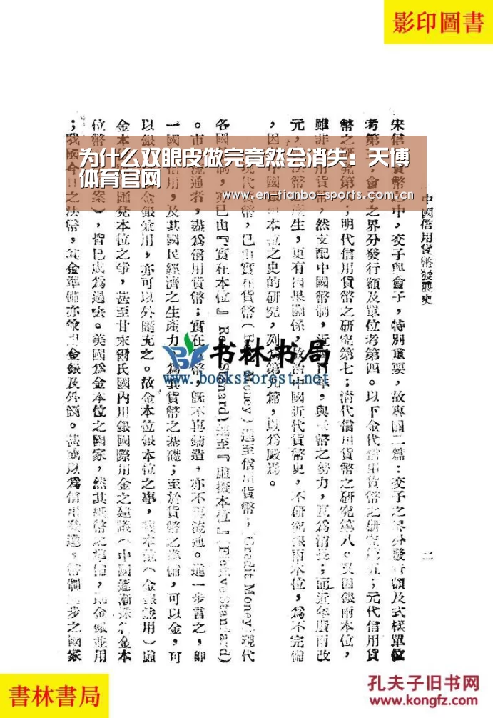 天博体育官网