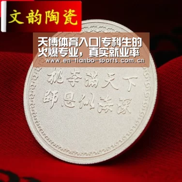 天博体育官网