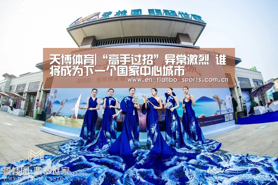 天博体育