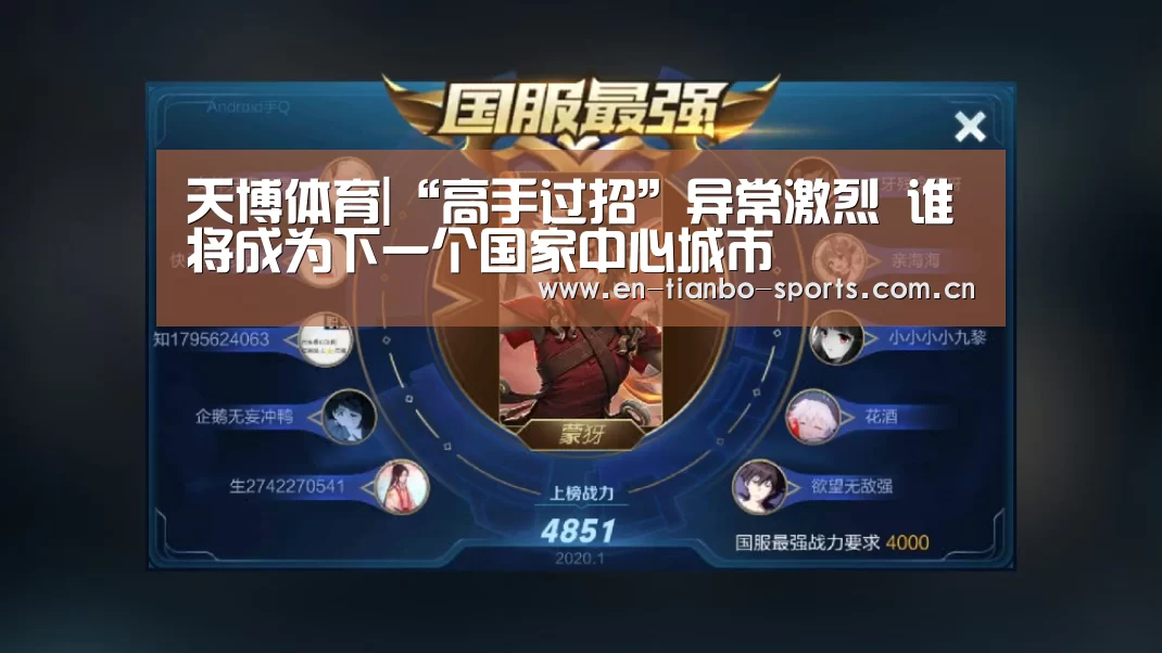 天博体育官网