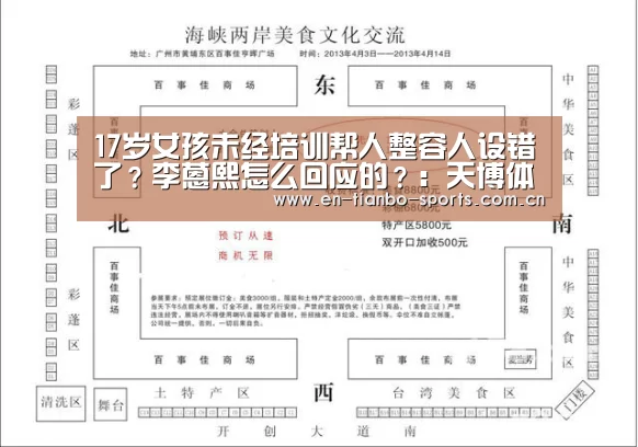 天博体育入口