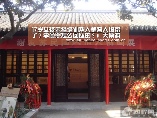 天博体育