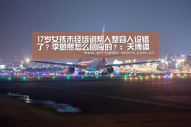 天博体育官网
