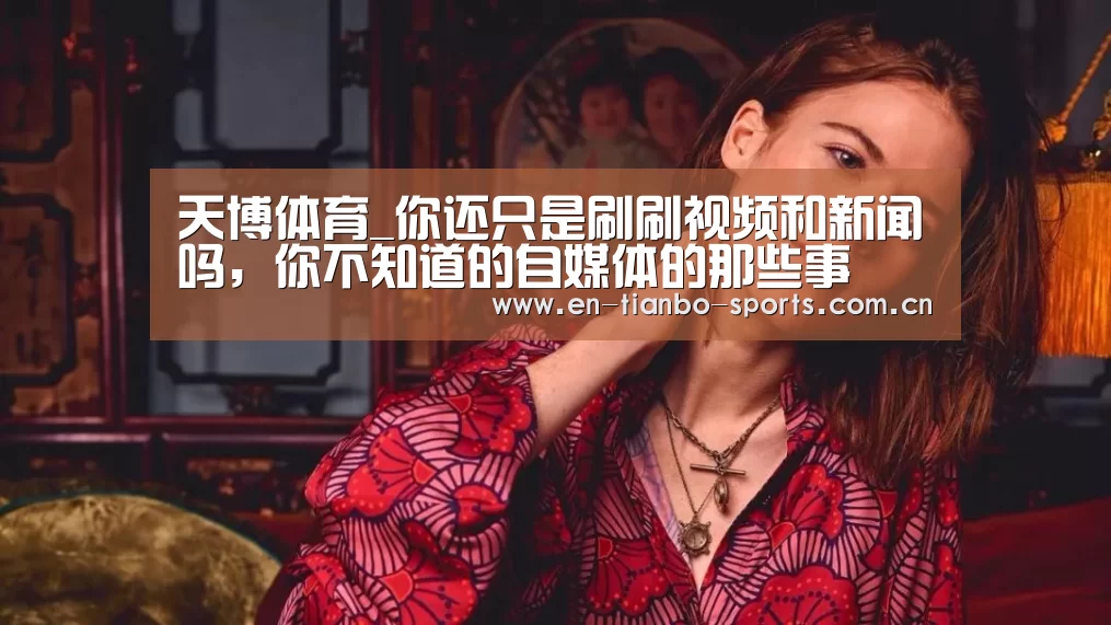 天博体育手机版