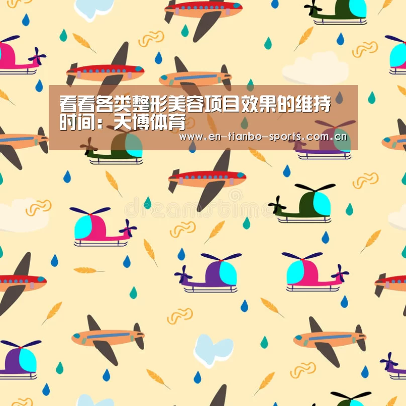 天博体育