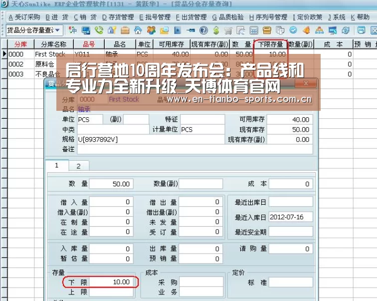 启行营地10周年发布会:产品线和专业力全新升级_天博体育官网(图2) 天博体育手机版