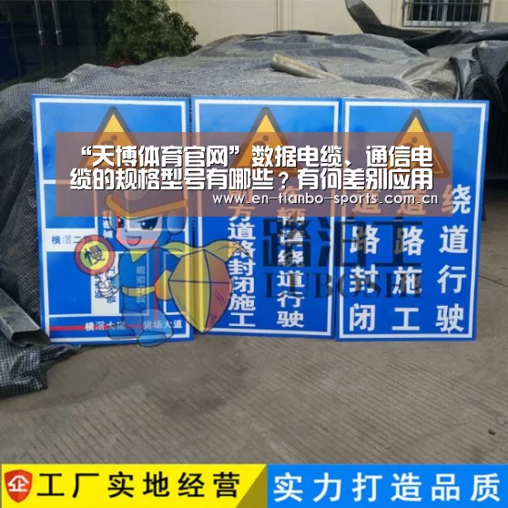 天博体育