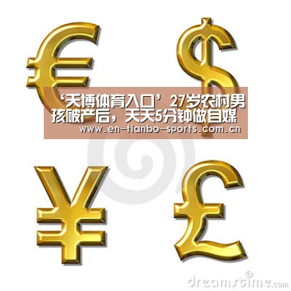天博体育官网