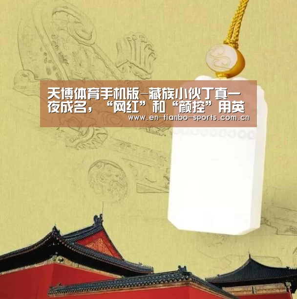 天博体育手机版