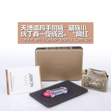 天博体育官网