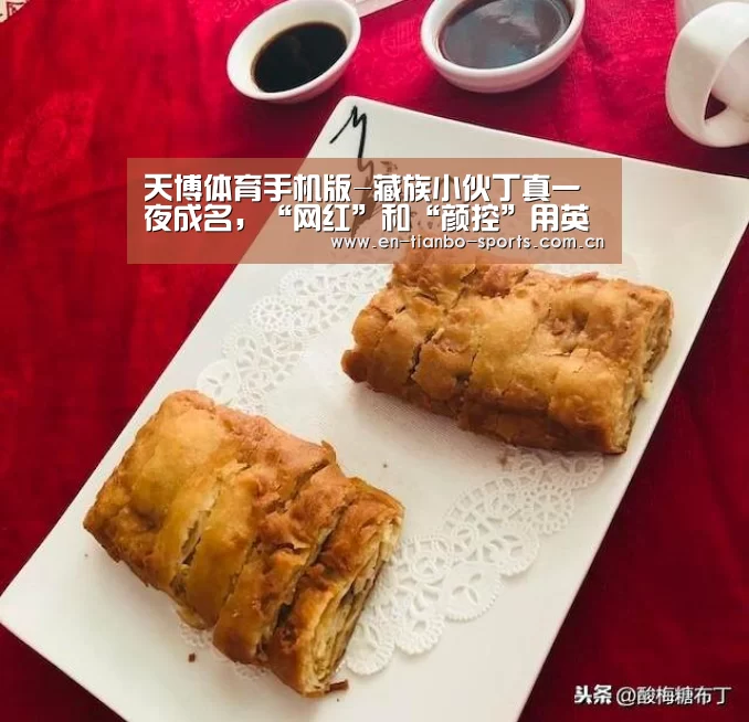 天博体育入口