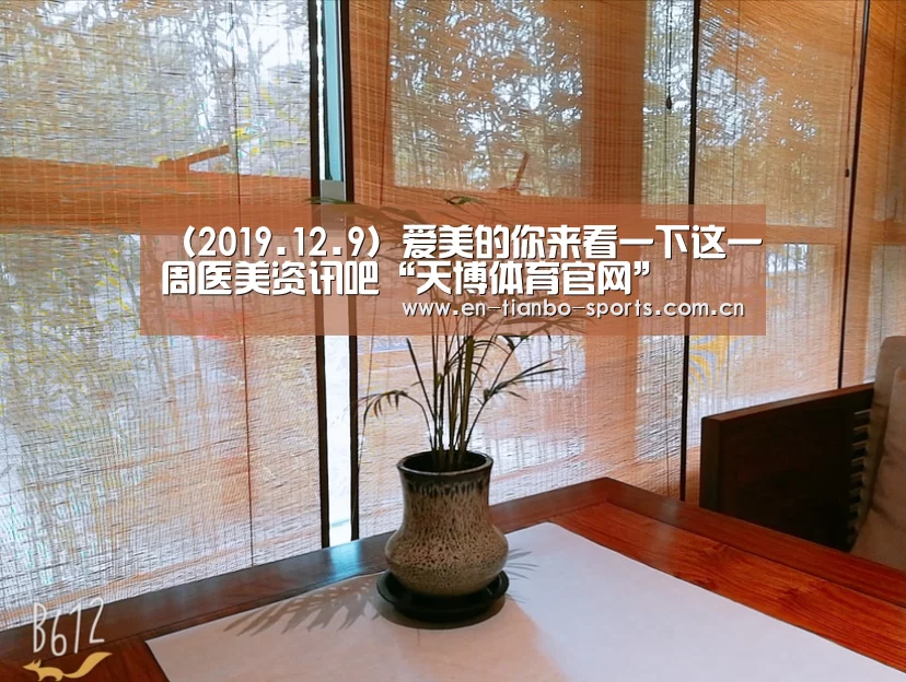 天博体育