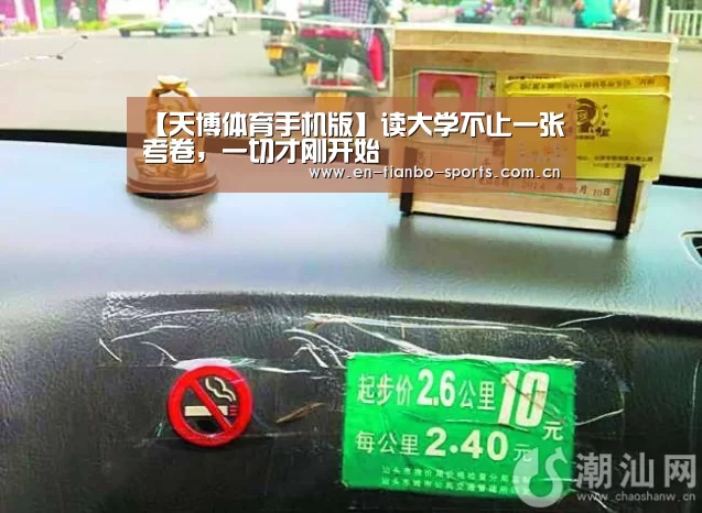 天博体育