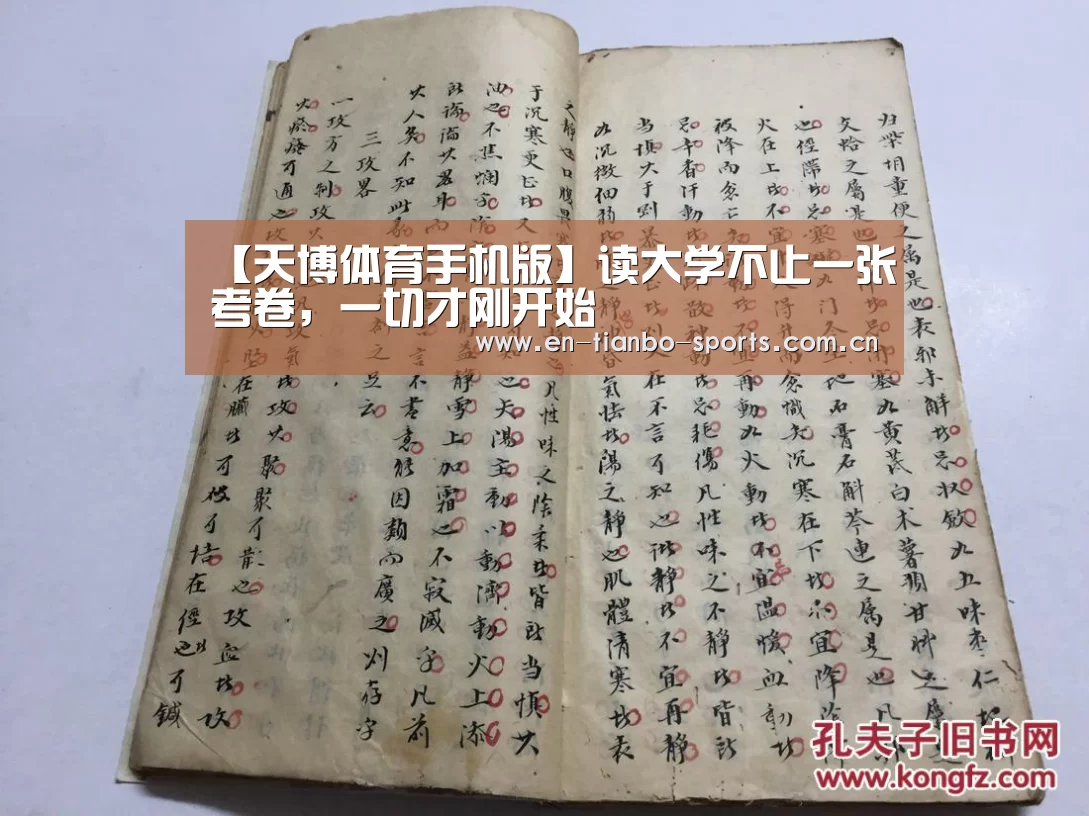 天博体育入口