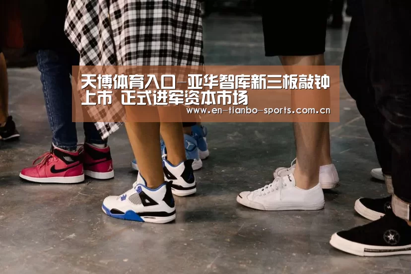 天博体育入口